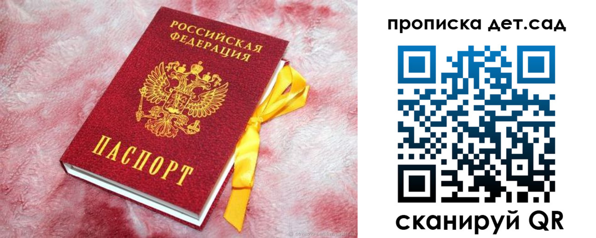 прописка для кредита в Мантурово