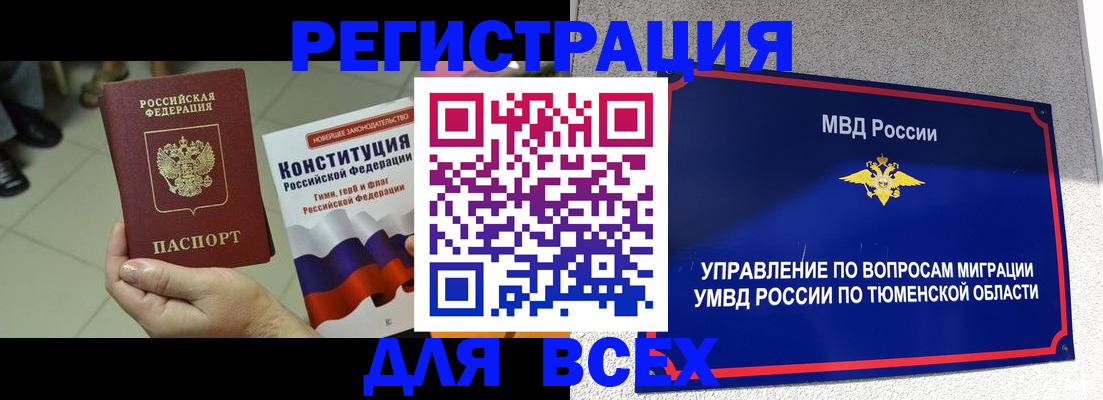 временная прописка в Мантурово