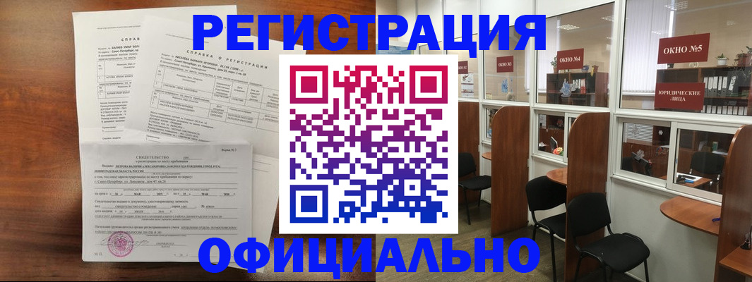 прописка в квартире в Мантурово