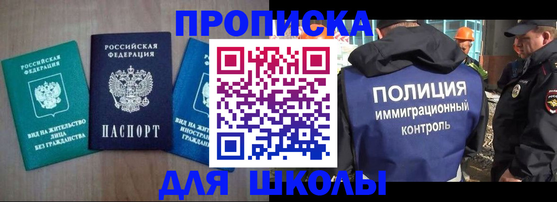 прописка иностранных граждан в Мантурово