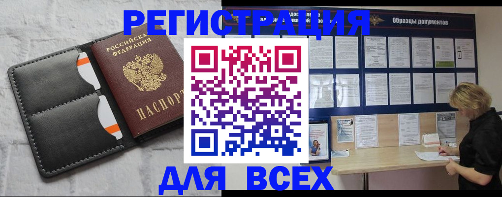 прописка гарантия в Мантурово