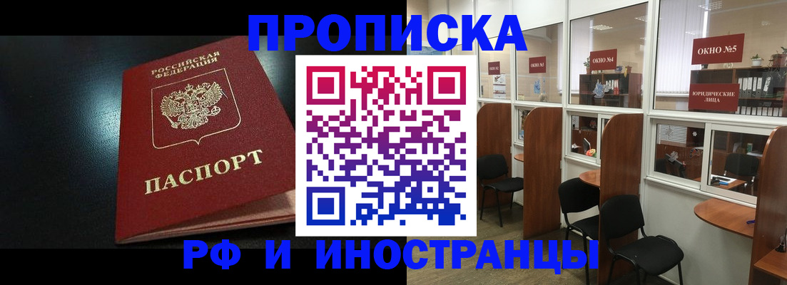 временная регистрация надежно в Мантурово