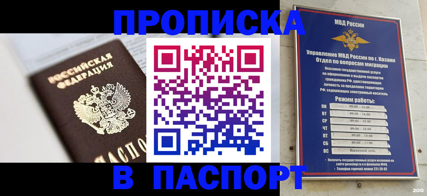 прописка в квартире в Мантурово