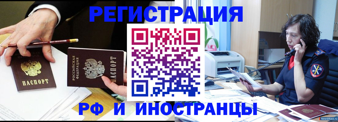 временная регистрация недорого в Мантурово