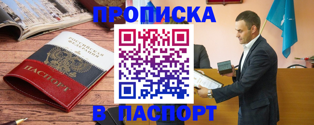 прописка в квартире в Мантурово