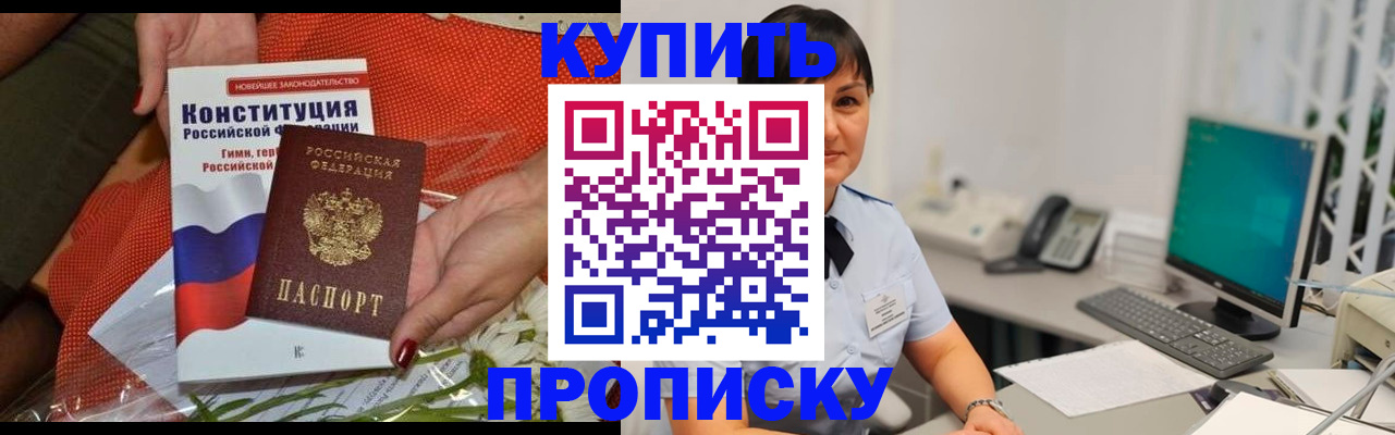 пропишу в квартире в Мантурово